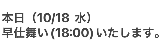 スクリーンショット 2023-10-18 16.13.39.png