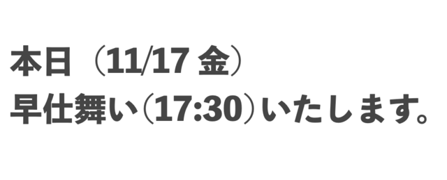 スクリーンショット 2023-11-17 9.59.30.png