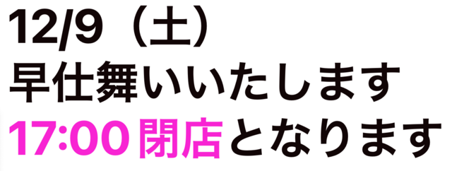 スクリーンショット 2023-12-08 17.07.00.png